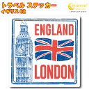 トラベル ステッカー イギリス 02【ロンドン イングランド ビッグベン london gb england united kingdom 旅行 スーツケース シール デカール】