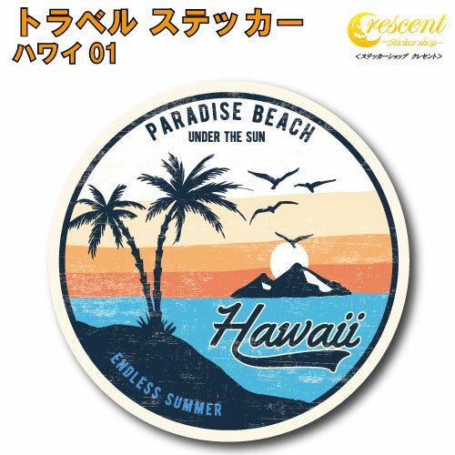 トラベル ステッカー ハワイ 01【アロハ ビーチ hawaii aloha 旅行 スーツケース シール デカール】