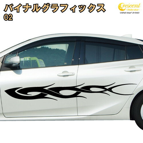 セール開催中 バイナルグラフィックス 02 全17色 車 スポコン ワイルド スピード ドレスアップ トライバル アウトレット Firstclassfoods Com セール開催中 バイナルグラフィックス 02 全17色 車 スポコン ワイルド スピード ドレスアップ トライバル アウトレット Firstclassfoods Com