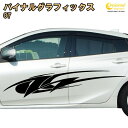 バイナルグラフィックス 07 【全17色】【車 スポコン ワイルド スピード ドレスアップ トライバル】