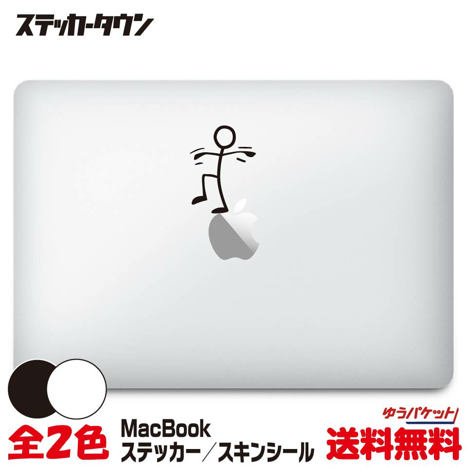 MacBook ステッカー スキンシール デカール 棒人間 バランス 