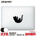 【全機種対応】MacBook ステッカー デカール スキンシール 黒猫3 