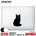 【全機種対応】MacBook ステッカー スキンシール デカール 黒猫