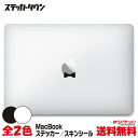 【全機種対応】MacBook ステッカー スキンシール デカール 蝶ネクタイ 