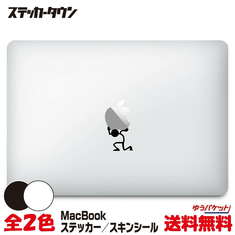 MacBook ステッカー スキンシール デカール 棒人間 キャリー 
