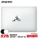 【全機種対応】MacBook ステッカー スキンシール デカール 棒人間 ひとやすみ 