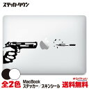 【全機種対応】MacBook ステッカー スキンシール デカール 拳銃と弾丸 gun and bullet Air Pro 11 12 13 14 15 16 ...