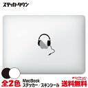 【全機種対応】MacBook ステッカー スキンシール デカール ヘッドフォン2 "headphone2" Air Pro 11 12 13 14 15 16 M1
