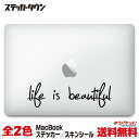 【全機種対応】 MacBook ステッカー スキンシール ライフ イズ ビューティフル Life is beautiful MacBook Air Pro 12 13 15 16 M1