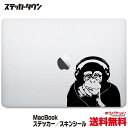 【全機種対応】MacBook ステッカー スキンシール デカール バンクシー 音楽を聴くチンパンジー2 Banksy "monkey with headphones2" Air Pro 11 12 13 14 15 16 M1 M2
