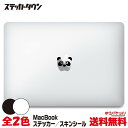【全機種対応】MacBook ステッカー スキンシール デカール パンダ "panda" Air Pro 11 12 13 14 15 16 M1