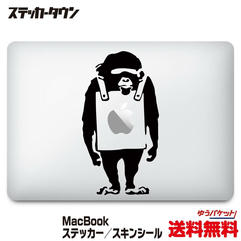 【全機種対応】MacBook ステッカー スキンシール デカール バンクシー プラカード チンバンジー 