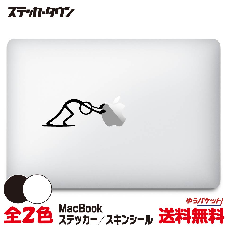 MacBook ステッカー スキンシール デカール 棒人間 プッシュ 