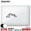 【全機種対応】MacBook ステッカー スキンシール デカール 棒人間 プッシュ stickman push Air Pro 11 12 13 14 15 16 M1 M2