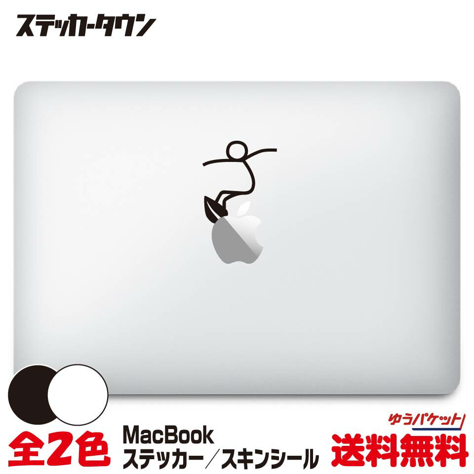 MacBook ステッカー スキンシール デカール 棒人間 サーフ 
