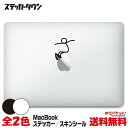 【全機種対応】MacBook ステッカー スキンシール デカール 棒人間 サーフ stickman surf Air Pro 11 12 13 14 15 16 M1