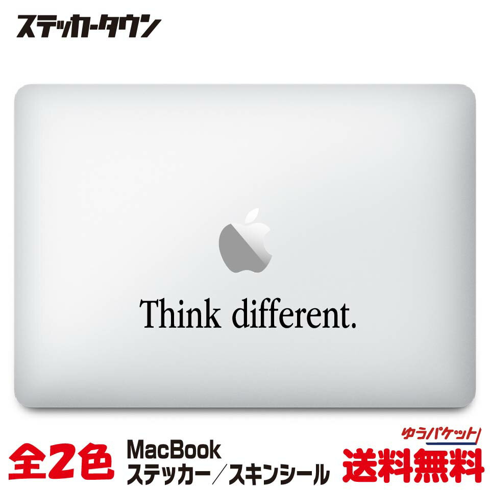 MacBook 用 スキンシール マックブック 13インチ 〜 16インチ MacBook Pro / MacBook Air 各種対応 ノートパソコン カバー ケース フィルム ステッカー アクセサリー 保護 012962 世界地図　地図