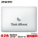 【全機種対応】 MacBook ステッカー スキンシール think different2 MacBook Air Pro 12 13 15 16 M1