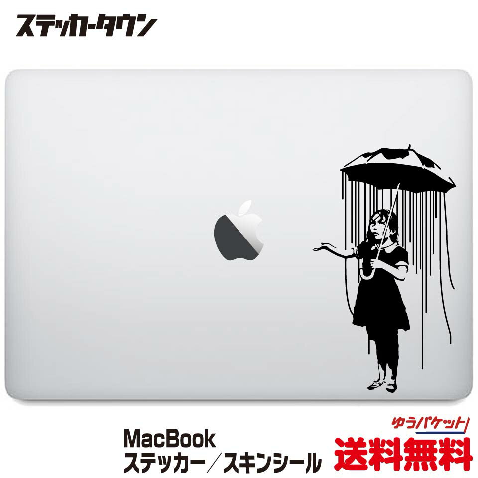 楽天ステッカータウン　楽天市場店【全機種対応】MacBook ステッカー スキンシール デカール バンクシー 傘少女 Banksy 