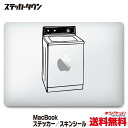 【全機種対応】MacBook ステッカー スキンシール デカール 洗濯機 washing machine S0088 Air Pro 11 12 13 14 15 16 M1 M2