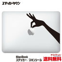 【全機種対応】MacBook ステッカー スキンシール デカール リンゴをつまむ手 "The Hand Picking Apple" Air Pro 11 12 13 14 15 16 M1 M2
