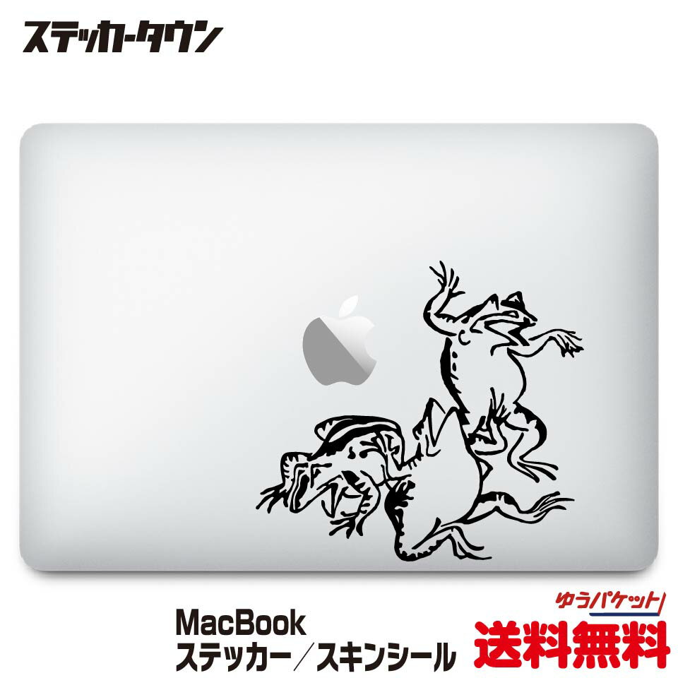 【全機種対応】MacBook ステッカー スキンシール デカール 鳥獣戯画 相撲2 Choju Giga Sumo2 Air Pro 11 12 13 14 15 16 M1 M2