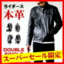 【 12月 スーパーセール 限定 】ライダースジャケット 本...