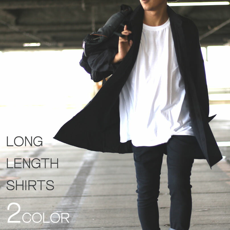 ロング丈　シャツ　オーバーサイズ　メンズ　レディース　フリーサイズ　ブラック　ベージュ　2色　ロングシャツ　モード　モード系
ITEMPRICE
