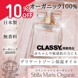 ★母の日限定ギフトBOX無料&最終SALE10%OFF【デリケートゾーンオイル】ニオイ 日本製 フェムケアオイル 会陰マッサージ 性交痛 膣ケア マッサージオイル 全身保湿 保湿オイル VIOケア 乾燥 フェミニンケアオイル デリケートゾーンケア 100％オーガニックマーメイドオイル