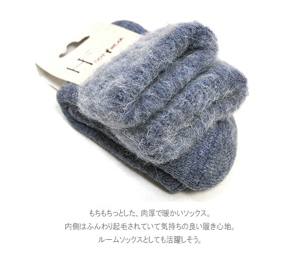 ×30代〜40代 ファッション コーディネート 靴下 レディース ソックス ふわふわ 靴下【4色】 スニーカーソックス サンダルソックス 女性用 靴下 ルームソックス アルパカ H FOOT WEAR GROS エイチフットウェア