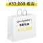 ʡ ǥ  Chouquette 奱å ʡ HAPPY BAG 11,000yenڥݥԲġ ե ץ쥼 󥭥