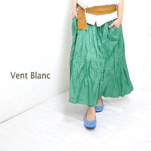 30代〜40代 ファッション コーディネートVent Blanc ヴァンブランリネデランツイルワッシャー クリンクルスカートVBS-1055 レディース ギフト プレゼント ランキング