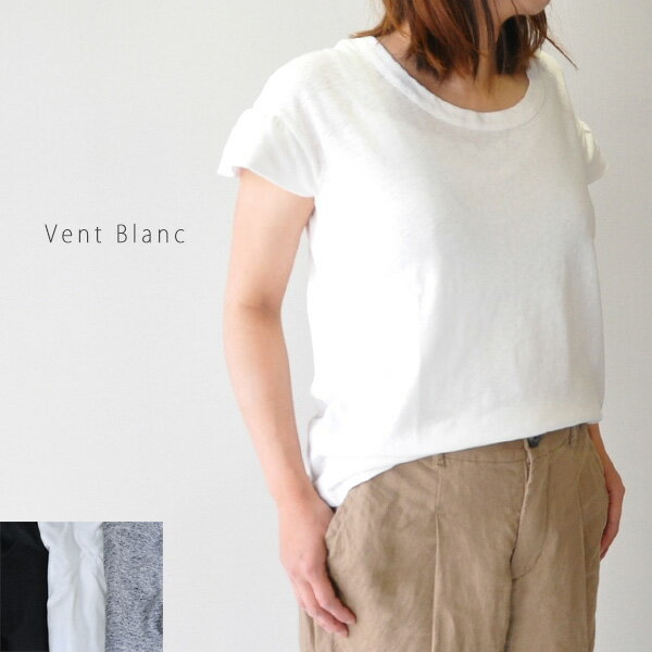 30代〜40代 ファッション コーディネート Tシャツ レディース 半袖 フリル ecostuff天竺 袖フリルプルオーバー コットン100％ カットソー レディース 手洗い可 日本製 Vent Blanc VBC-1502 ヴァンブラン ギフト プレゼント ランキングのサムネイル