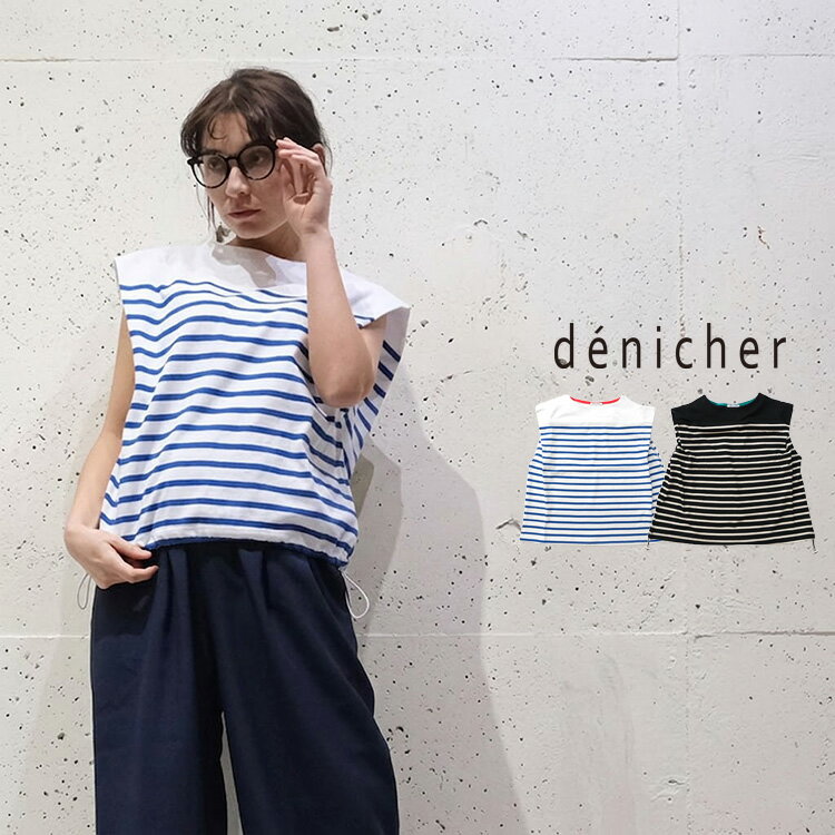 Rakuten - denicher デニシェ フレンチ パネル ボーダー ドロスト ノースリーブ DC262581 【2026SS 春夏】 ギフト プレゼント ランキング