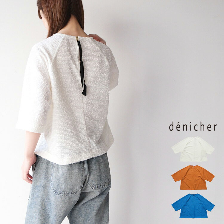denicher デニシェブークレー インレー バックファスナープルオーバー DC261565  ギフト プレゼント ランキング