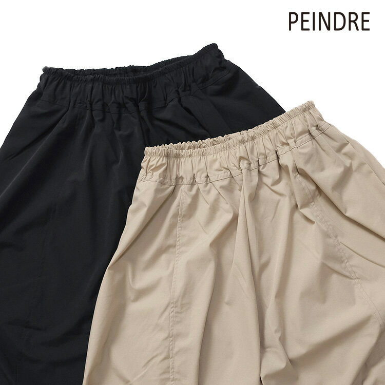 PEINDRE パンドルナイロン ワイドコクーンパンツ RE-2216 ギフト プレゼント ランキング