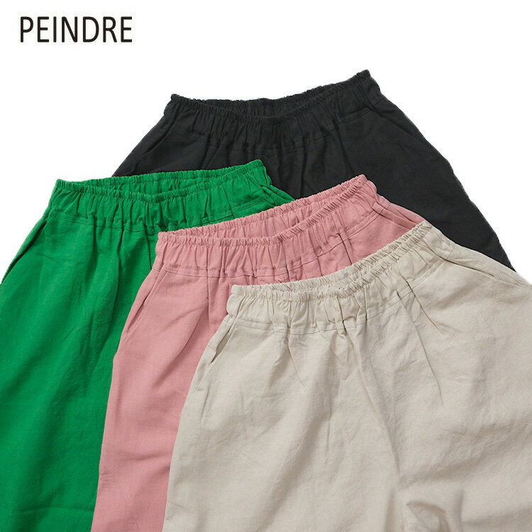 PEINDRE パンドル コットン リネン コクーン パンツ RE-2217 ギフト プレゼント ランキング
