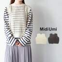 【LINE登録で500円オフクーポン】 MidiUmi ミディウミmesh knit 2way vest メッシュニット 2WAYベスト 3-729931【20...