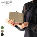 CLEDRAN クレドラン NOM PURSE WALLET CL-2620 財布 ウォレット 2つ折り コンパクト がま口 収納 カードケース 日本製 【クーポン使用不可】 ギフト プレゼント ランキング