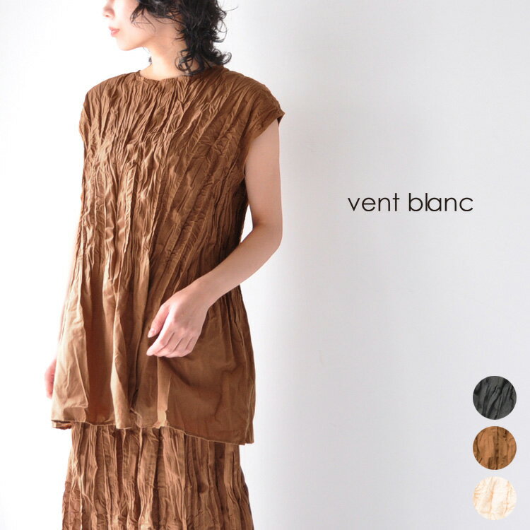 vent blanc / ヴァンブラン 【2021SS 春夏】【送料無料】クリンクル スリーブレス チュニック VB211313 トップス ブラウス ノースリーブ シワ加工30代 40代 大人 レディース ファッション ギフト プレゼント ランキング