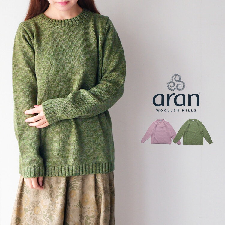 【LINE登録で500円オフクーポン】 Aran Woollen Mills アランウーレンミルズ SUPER SOFT MERINO ニット プルオーバー セーター B150 【2025AW 秋冬】 ギフト プレゼント ランキング
