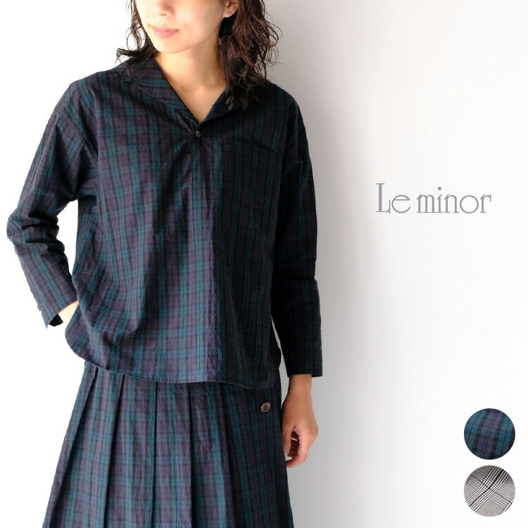 Le minor / ルミノア【2021AW 秋冬】【送料無料】綿麻ダンプ ナチュラルリンクル ワッシャーブラウス EL39109トップス セーラー チェック 日本製30代 40代 大人 女性 レディース ファッション ギフト プレゼント ランキング