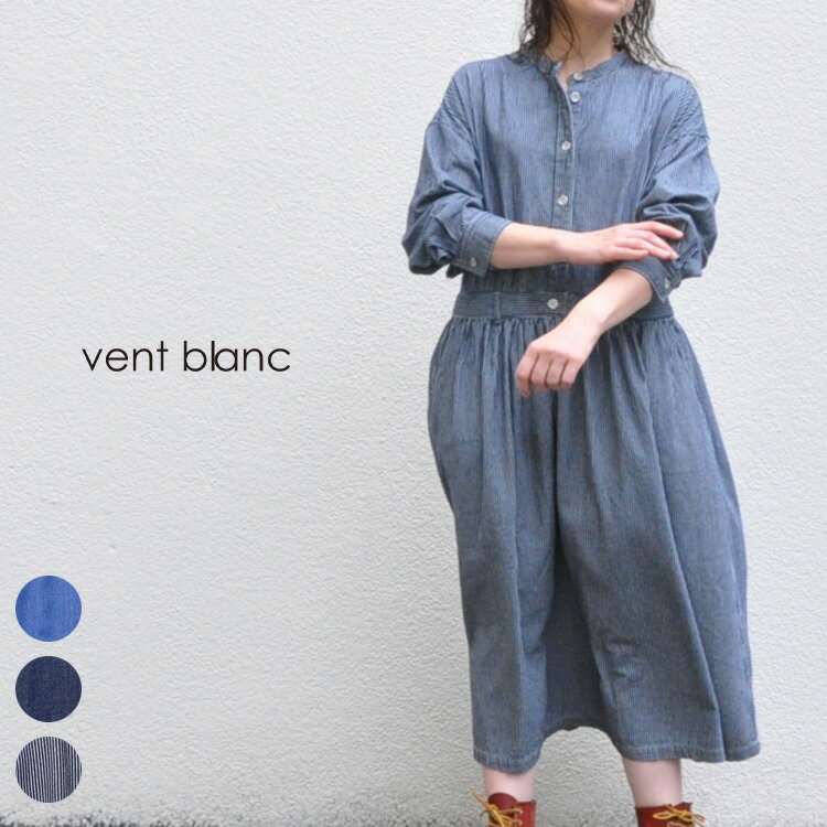 vent blanc / ヴァンブラン【2021AW 秋冬】【送料無料】LIGHT DENIM ウエストギャザーワンピース VBO213355フリー バンドカラー 長袖 インディゴ ヒッコリー デニム30代 40代 大人 女性 レディース ファッション カジュアル ナチュラル