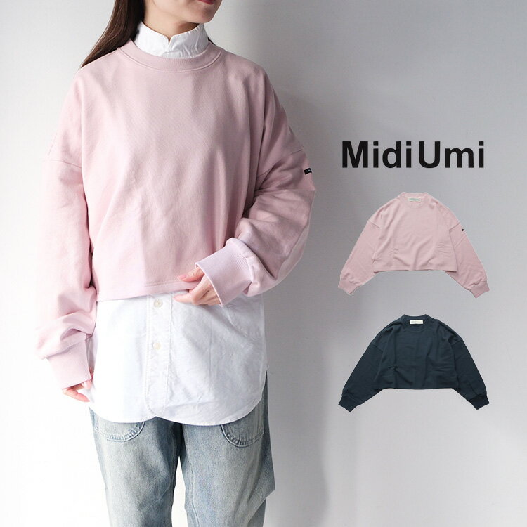 Rakuten - MidiUmi ミディウミshort sweat pullover 4-710043 ショートプルオーバースウェット 【2026SS 春夏】 ギフト プレゼント ランキング