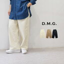 ドミンゴ 裏起毛パンツ レディース 【LINE登録で500円オフクーポン】 D.M.G. ドミンゴ 14Wストレッチ 二重織コール ボリュームパンツ 14-261H ドミンゴ パンツ DMG パンツ ディーエムジー 【2023AW 秋冬】 ギフト 母の日 プレゼント ランキング