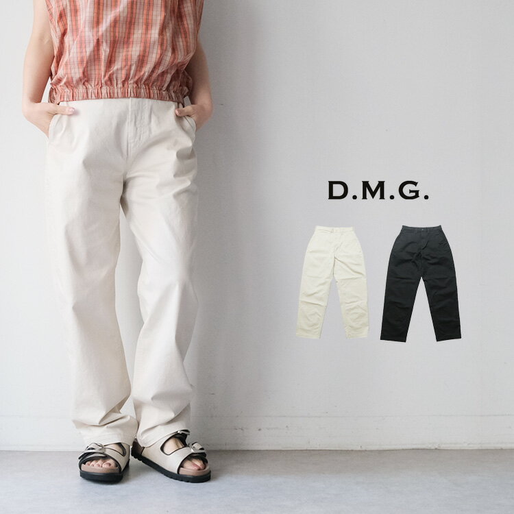 Rakuten - D.M.G. ドミンゴストレッチチノ カーブライントラウザー 14-316T 14-0316T ドミンゴ パンツ DMG ディーエムジー ギフト プレゼント ランキング