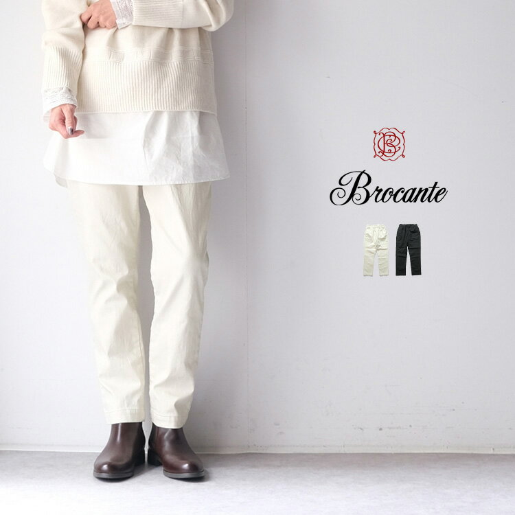 楽天市場】brocante ブロカント コクパンツの通販 楽天市場】brocante ブロカント コクパンツの通販