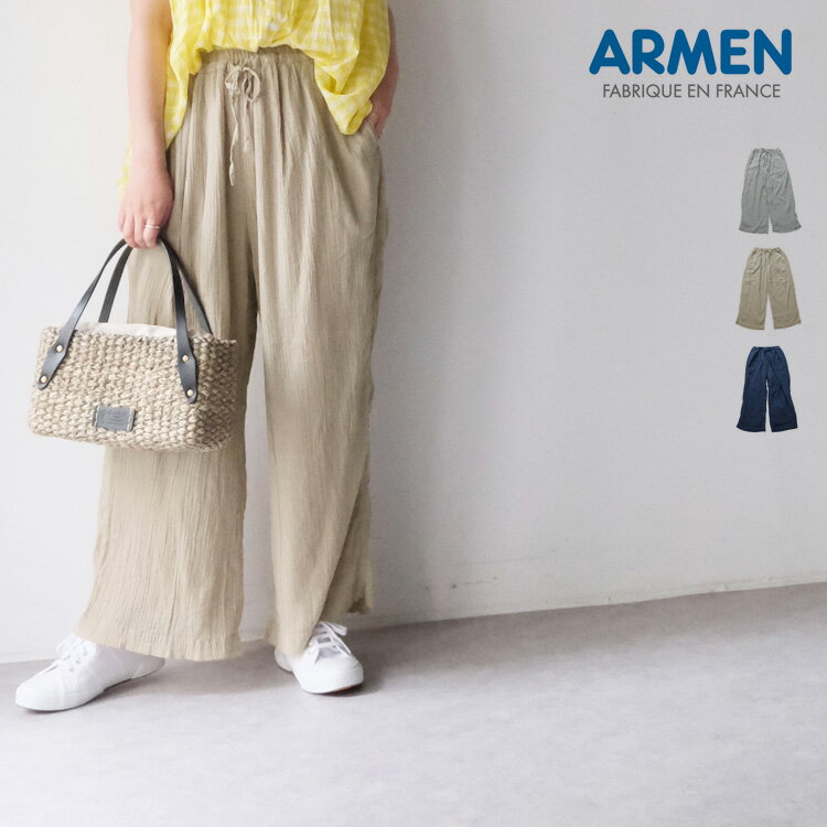 【LINE登録で500円オフクーポン】 ARMEN アーメン