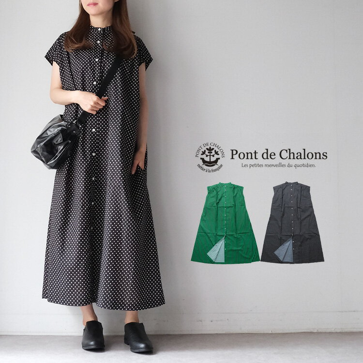 楽天市場】pont de chalons ポンデシャロン（テイスト（ファッション