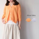 【30%OFF SALE/セール】 【LINE登録で500円オフクーポン】 doux bleu ドゥーブルー ハイツイスト Vネック カーディガン 2422-0...